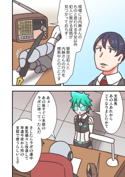 Page 28 of Doll Limbs