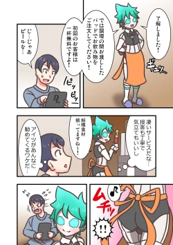 Page 8 of Doll Limbs