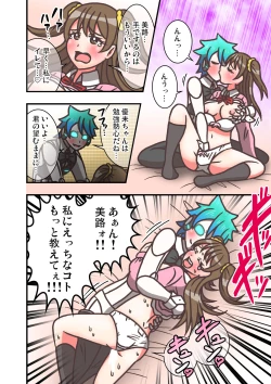 Page 4 of Doururimuzu SSDai 1 Wa