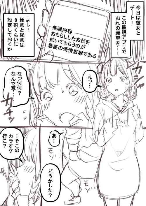 [Kapurikon] Go Irai Manga Nemu