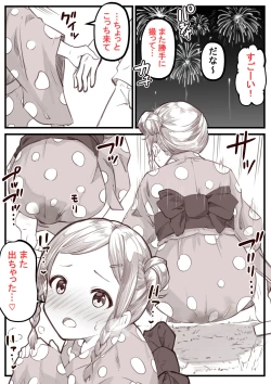 Page 3 of Go Irai Manga Kansei Shimashita