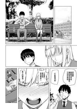 Page 9 of Botsu ni Shita Ero Manga 2 Project aborted