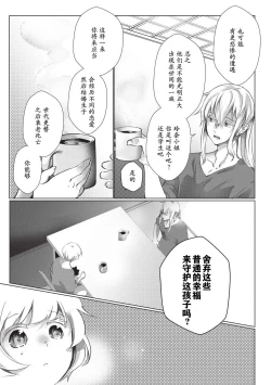 Page 72 of Kuroneko Kareshi〜Hatsujyouki Kemono no Zetsurinn H ni Gocyui！！～  | 黑猫男友～请注意发情期野兽带来的绝顶h！！～ Ch.1-4