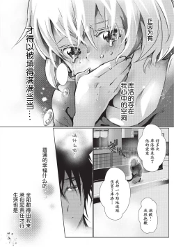 Page 81 of Kuroneko Kareshi〜Hatsujyouki Kemono no Zetsurinn H ni Gocyui！！～  | 黑猫男友～请注意发情期野兽带来的绝顶h！！～ Ch.1-4