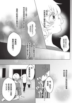 Page 94 of Kuroneko Kareshi〜Hatsujyouki Kemono no Zetsurinn H ni Gocyui！！～  | 黑猫男友～请注意发情期野兽带来的绝顶h！！～ Ch.1-4