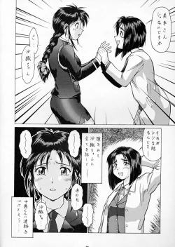 Page 148 of Taiho Shichauzo The Doujin