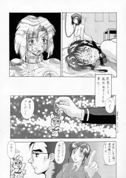 Page 213 of Taiho Shichauzo The Doujin