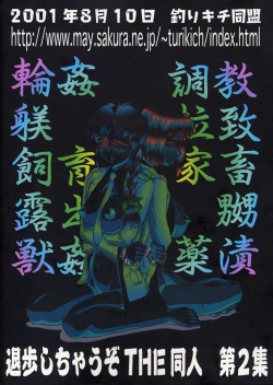 Page 217 of Taiho Shichauzo The Doujin