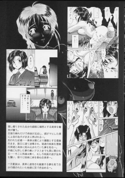 Page 4 of Taiho Shichauzo The Doujin