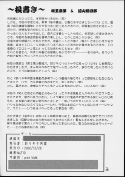 Page 75 of Taiho Shichauzo The Doujin