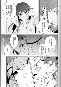 Page 18 of Name of Rose