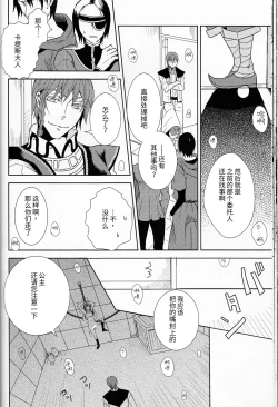 Page 23 of Name of Rose