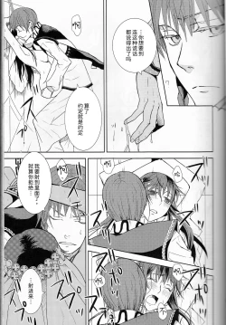 Page 26 of Name of Rose