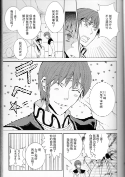 Page 28 of Name of Rose