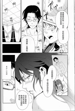 Page 33 of Name of Rose