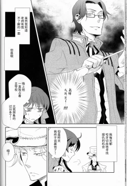 Page 37 of Name of Rose