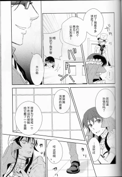 Page 42 of Name of Rose