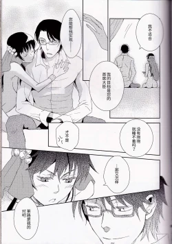 Page 54 of Name of Rose