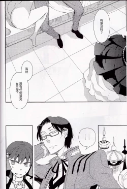 Page 55 of Name of Rose