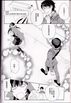 Page 57 of Name of Rose