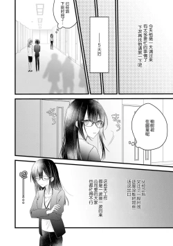 Page 23 of Kimi no te de kawaiku naritai!| 想要通过你的双手变得可爱！～和无性别男子的H伪装恋爱～: 1-4