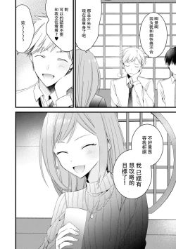 Page 95 of Kimi no te de kawaiku naritai!| 想要通过你的双手变得可爱！～和无性别男子的H伪装恋爱～: 1-4