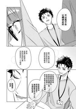 Page 29 of Yuunou Engineer ni wa Ura no Kao ga Aru Watashi o Kaihatsu suru Dekiai Step | 能干程序员隐藏的一面 把我“开发”的溺爱步骤 1-3