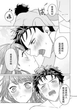 Page 73 of Yuunou Engineer ni wa Ura no Kao ga Aru Watashi o Kaihatsu suru Dekiai Step | 能干程序员隐藏的一面 把我“开发”的溺爱步骤 1-3