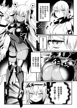 Page 2 of Okita-san to Icha Love Ecchi