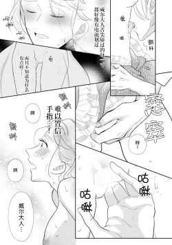 Page 12 of Hanayome kyōiku wa amai mitsu no aji | 花嫁教育甘甜如蜜