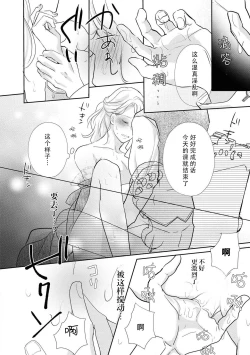 Page 13 of Hanayome kyōiku wa amai mitsu no aji | 花嫁教育甘甜如蜜