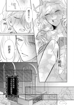 Page 14 of Hanayome kyōiku wa amai mitsu no aji | 花嫁教育甘甜如蜜