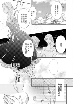 Page 16 of Hanayome kyōiku wa amai mitsu no aji | 花嫁教育甘甜如蜜