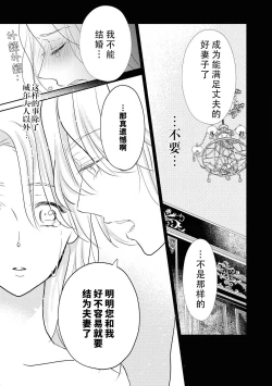 Page 24 of Hanayome kyōiku wa amai mitsu no aji | 花嫁教育甘甜如蜜