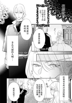 Page 3 of Hanayome kyōiku wa amai mitsu no aji | 花嫁教育甘甜如蜜