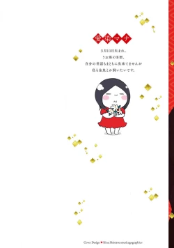 Page 2 of Sagi kekkon ren'ai-chū 1