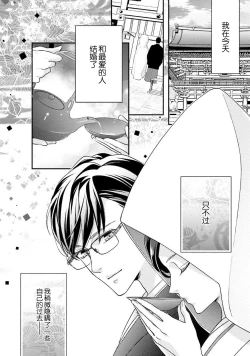 Page 6 of Sagi kekkon ren'ai-chū 1