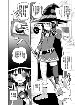 Page 6 of Bakuretsu Musume o Kanojo ni Shitara Yaru Koto nante Kimatteru!