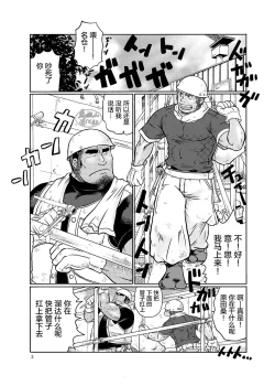 Page 2 of Tobi Agari |直冲云霄