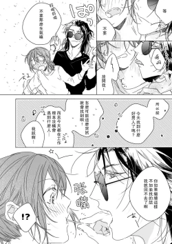 Page 26 of Kindan no Renai wa Sora kara Futte kita| 从天而降的禁断之恋—从堕天使的深吻开启的关系— 1
