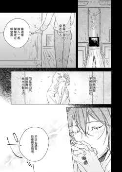 Page 7 of Kindan no Renai wa Sora kara Futte kita| 从天而降的禁断之恋—从堕天使的深吻开启的关系— 1