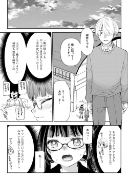 Page 105 of Tsunoru Omoi Chronicle