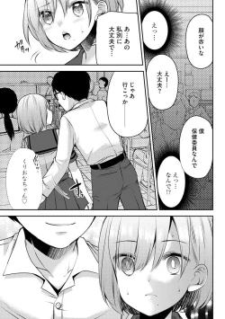Page 127 of Tsunoru Omoi Chronicle