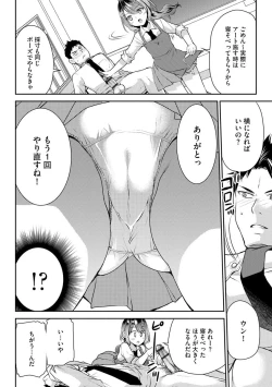 Page 152 of Tsunoru Omoi Chronicle