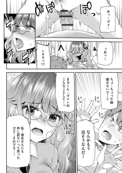 Page 180 of Tsunoru Omoi Chronicle