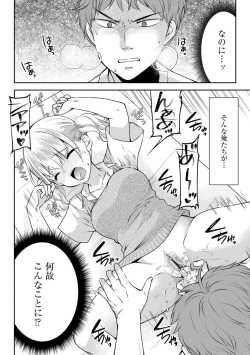 Page 54 of Tsunoru Omoi Chronicle