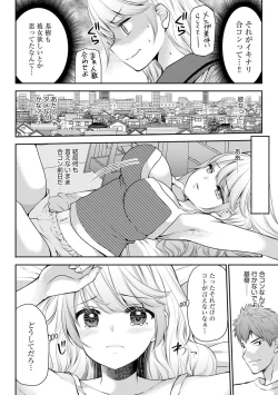 Page 6 of Tsunoru Omoi Chronicle