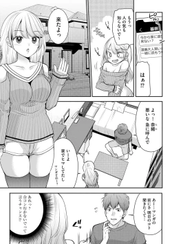 Page 7 of Tsunoru Omoi Chronicle
