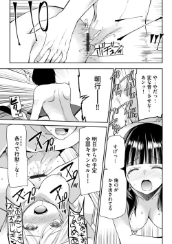 Page 95 of Tsunoru Omoi Chronicle