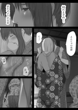 Page 16 of Kagendo.2